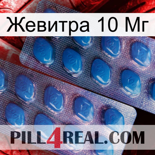 Жевитра 10 Мг viagra2.jpg